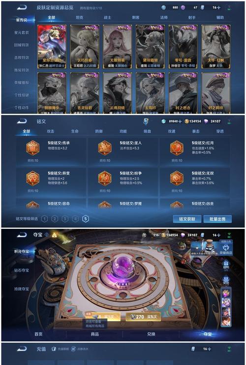 王者荣耀中的观光功能有何用途？