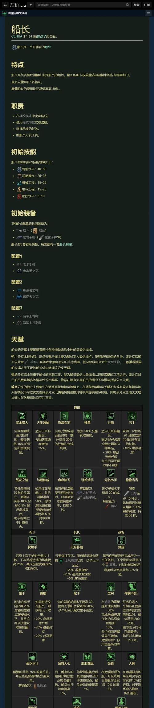 精锐潜水任务如何完成？需要哪些前置条件？