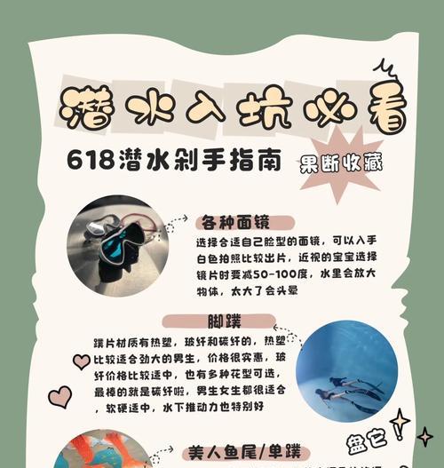 精锐潜水任务如何完成？需要哪些前置条件？