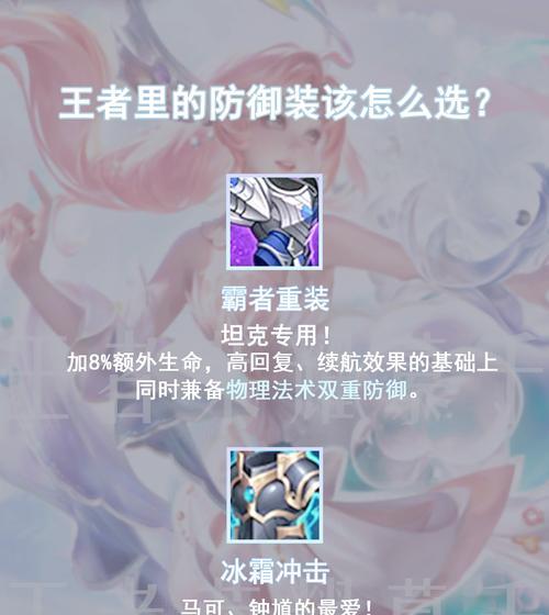 破败装备为何在王者荣耀中消失？破败消失对游戏平衡有何影响？