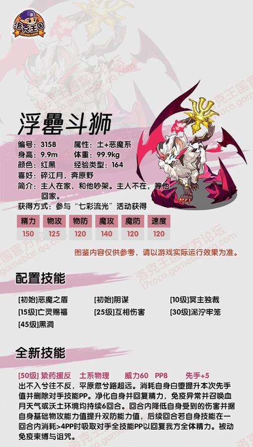洛克王国中武王如何击败狮子？有哪些策略？