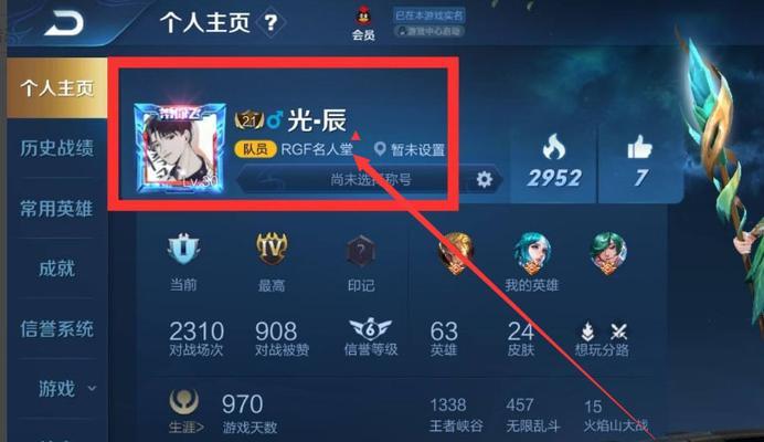 更换王者荣耀称号的步骤是什么？称号对游戏有什么影响？