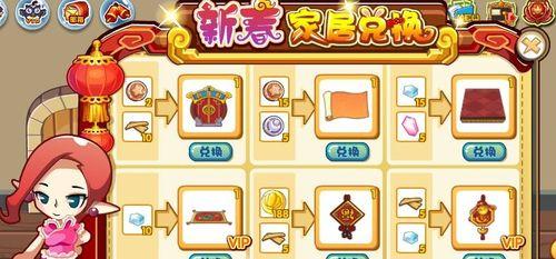 洛克王国无法摆放家具的解决方法？