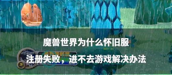 魔兽世界技能放错后如何恢复？
