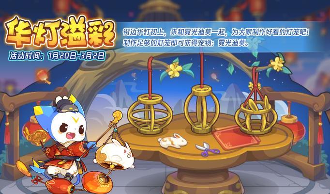洛克王国春节宠物如何获取？有无特别活动？