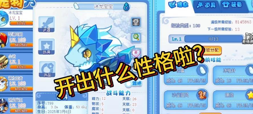 洛克王国春节宠物如何获取？有无特别活动？