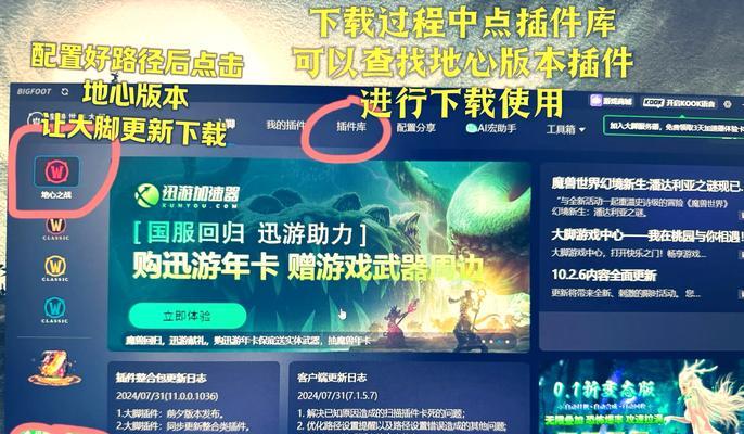 魔兽世界插件提示关闭方法？