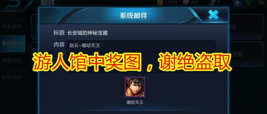 王者荣耀中如何获得离婚限定皮肤？