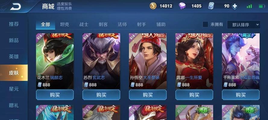 王者荣耀中如何获得离婚限定皮肤？