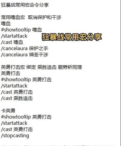 魔兽世界宏分类使用方法有哪些？