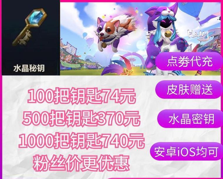 5元点券在英雄联盟中能用来做什么？使用点券有什么好处？