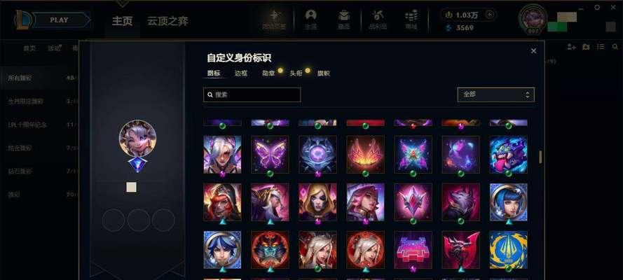 5元点券在英雄联盟中能用来做什么？使用点券有什么好处？