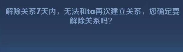 王者荣耀解除师徒关系怎么办？