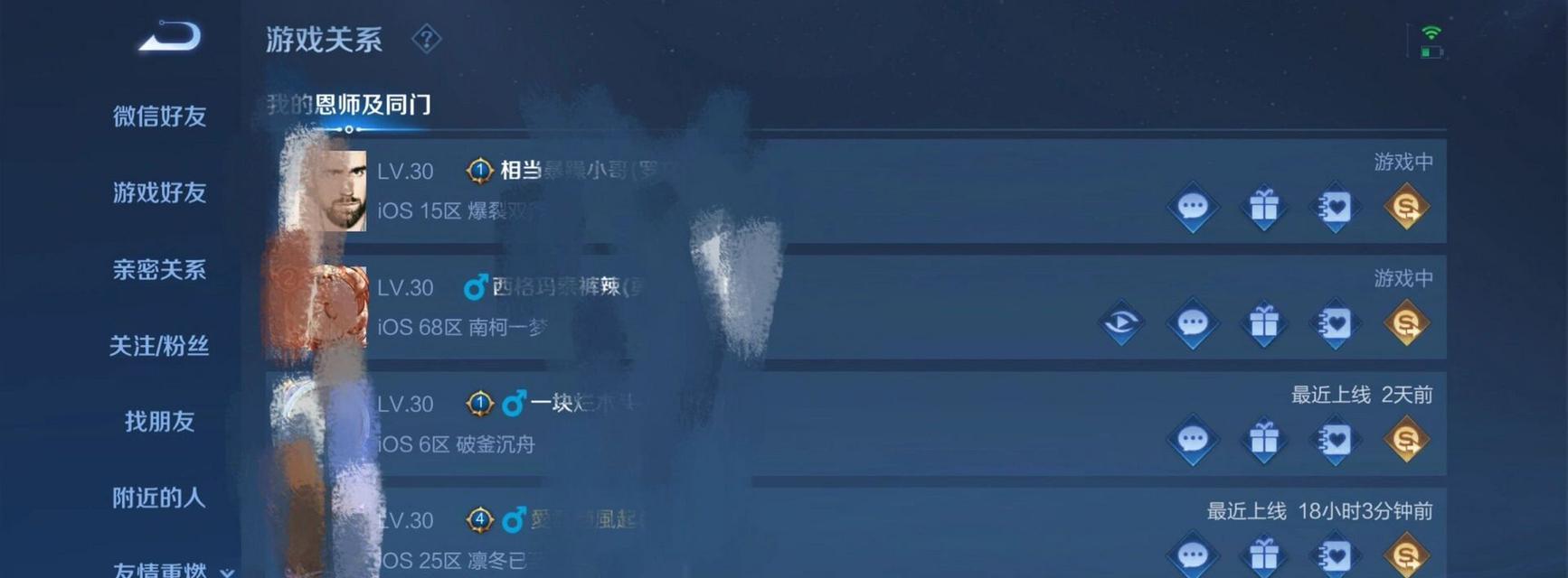 王者荣耀解除师徒关系怎么办？