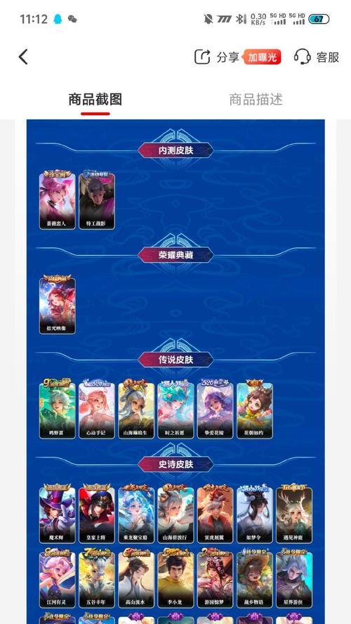 “不迟”在王者荣耀中的含义是什么？