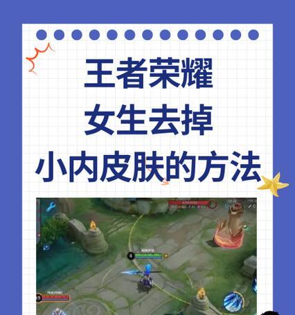 王者荣耀中如何删除装备？删除装备的正确步骤是什么？