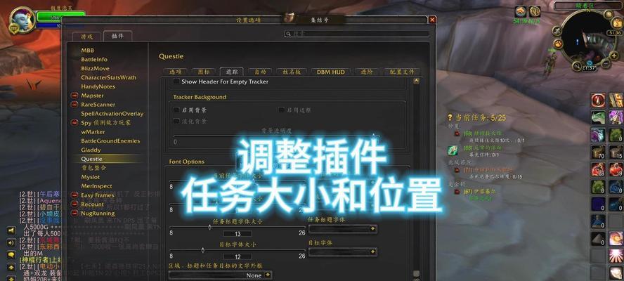 魔兽世界中如何更改插件物品位置？有哪些方法？