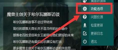 魔兽世界中如何更改插件物品位置？有哪些方法？