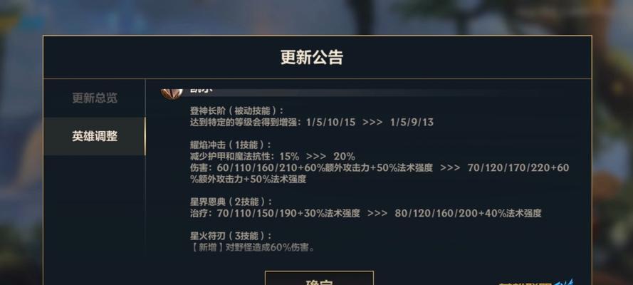 英雄联盟中雕像预告如何关闭？关闭的好处是什么？