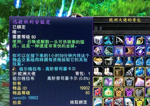 魔兽世界祖格装备如何鉴别？