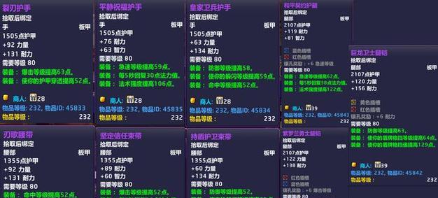 魔兽世界祖格装备如何鉴别？