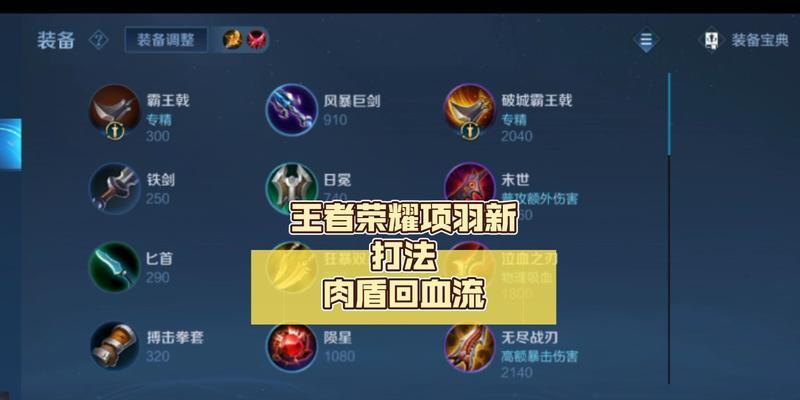 王者荣耀三盾是什么意思？三盾技能如何影响游戏？