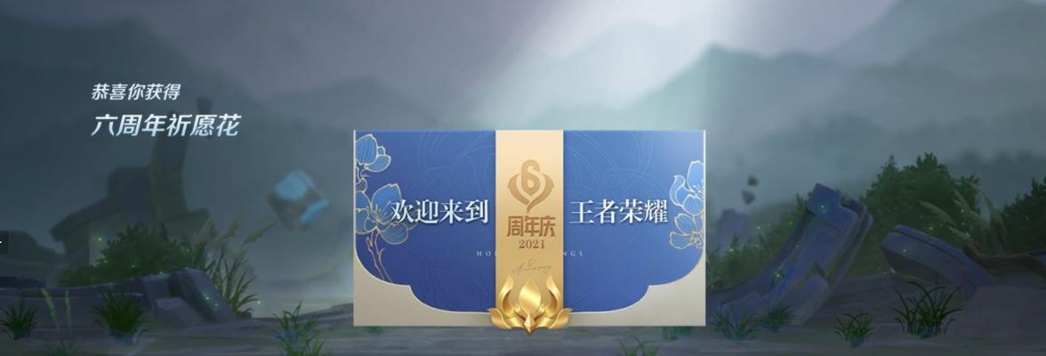 祈福种子在王者荣耀中如何获得？