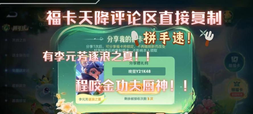 祈福种子在王者荣耀中如何获得？