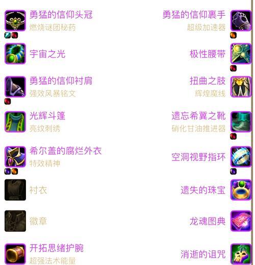 魔兽中25级角色如何升级装备？需要哪些资源和步骤？