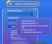 英雄联盟转区活动有哪些？转区活动的参与条件和好处是什么？