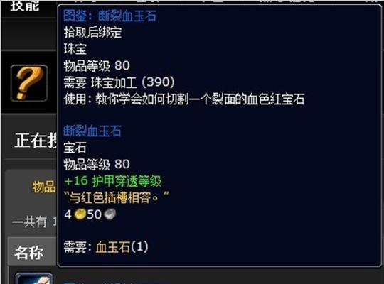 魔兽红玉石获取途径有哪些？