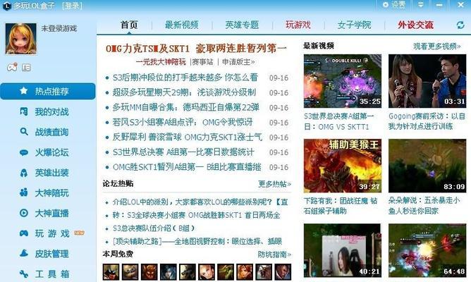 英雄联盟盒子功能及用途是什么？