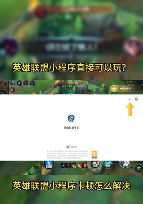 如何在英雄联盟中查看和显示网络延迟？