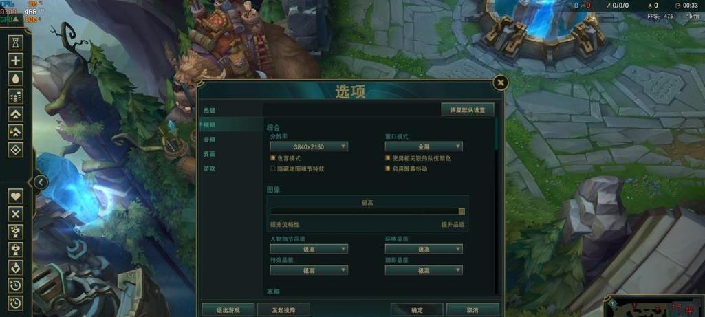 帧率超过400如何在英雄联盟中调整？