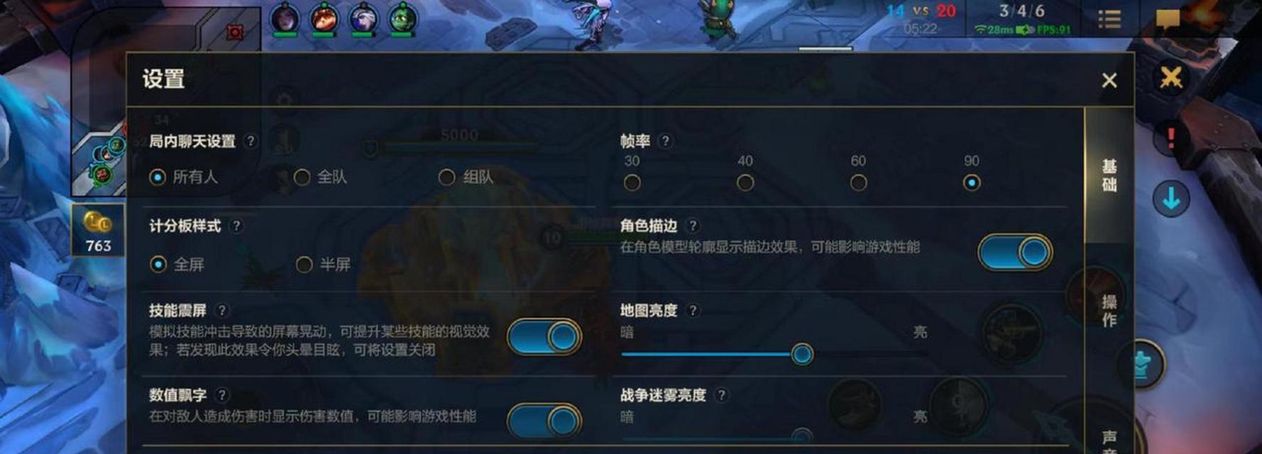 帧率超过400如何在英雄联盟中调整？