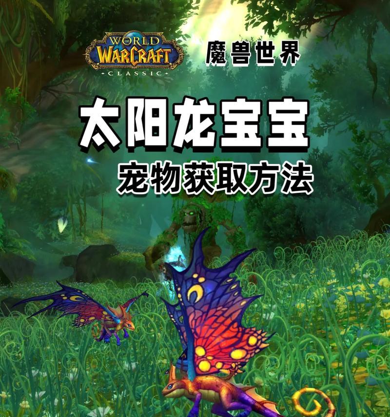 宝宝龙获取途径有哪些？获得条件是什么？