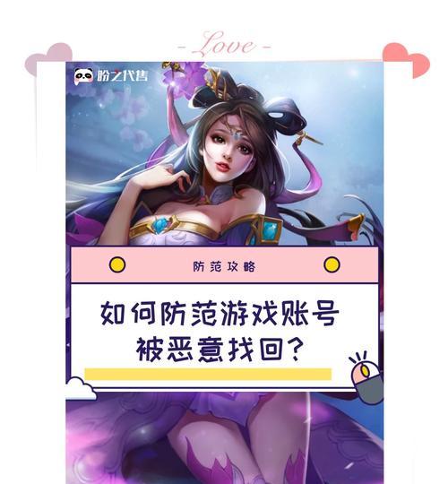 王者荣耀账号如何安全出售？需要注意哪些事项？