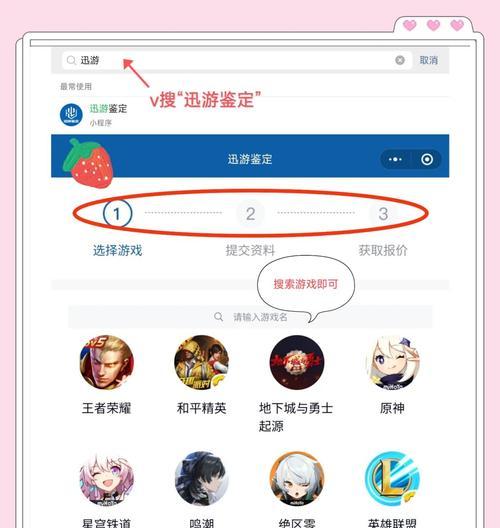 王者荣耀账号如何安全出售？需要注意哪些事项？