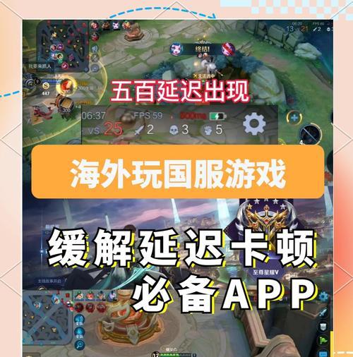 遇到王者荣耀游戏卡顿怎么办？有哪些优化建议？