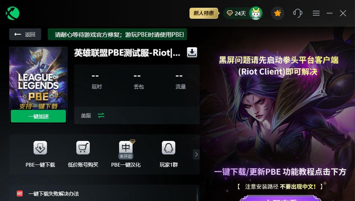 英雄联盟登录失败怎么办？重新登录的正确方法是什么？
