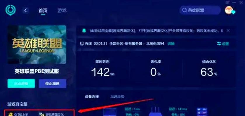 英雄联盟登录失败怎么办？重新登录的正确方法是什么？