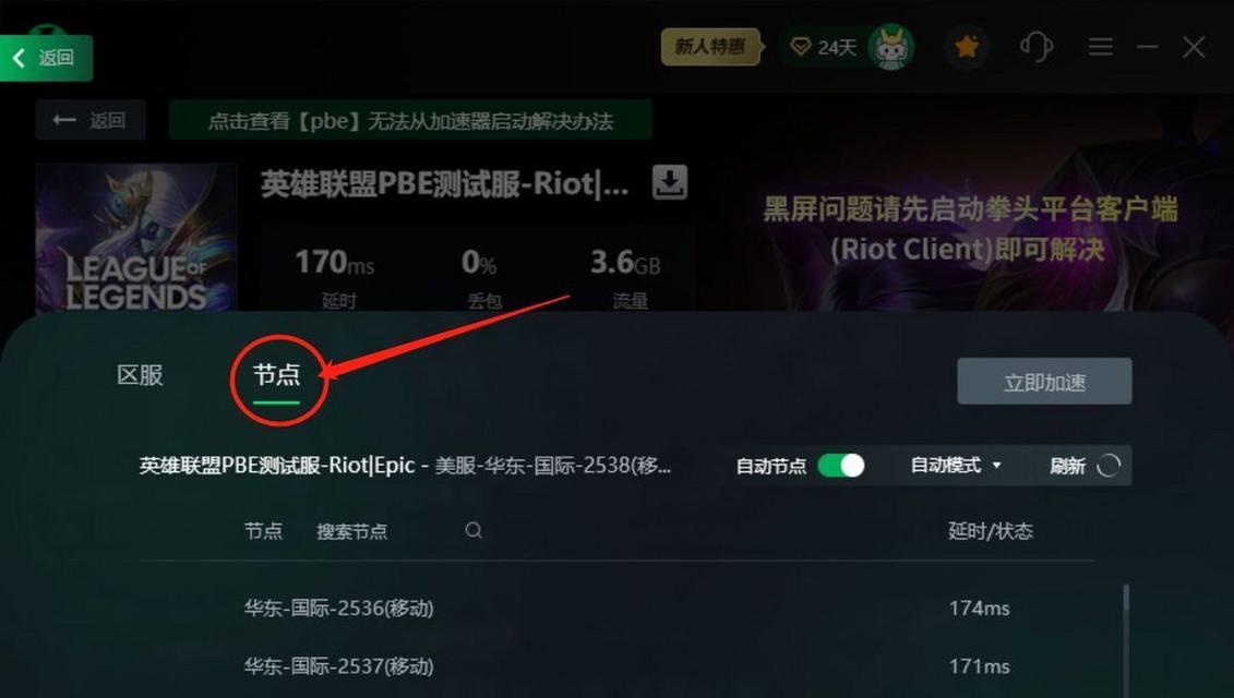 英雄联盟登录失败怎么办？重新登录的正确方法是什么？