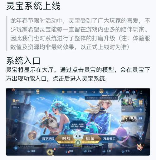 王者荣耀中灵宝系统的作用是什么？如何利用？