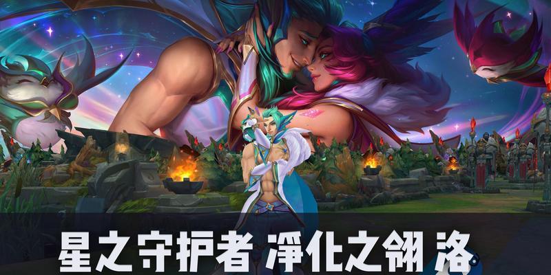 新守护灵在英雄联盟中带来哪些好处？如何获取？