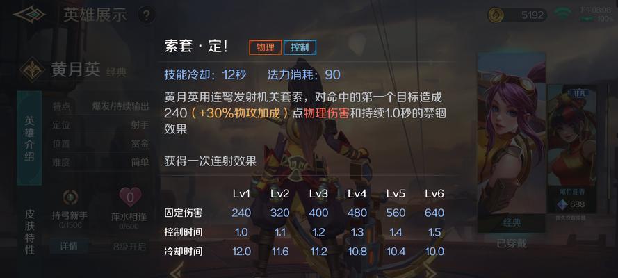 英雄联盟黄色技能名字是什么？如何正确使用？
