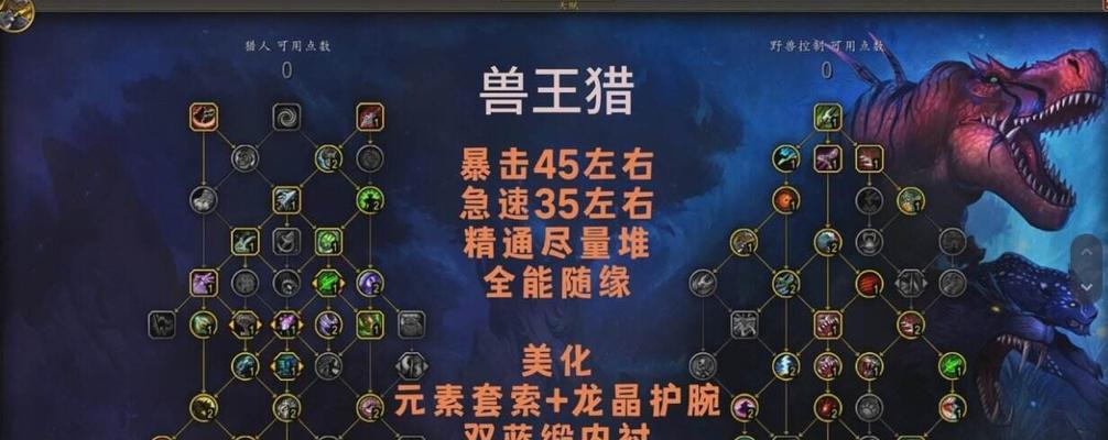 魔兽世界野兽技能如何拉出？操作技巧有哪些？