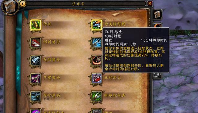 魔兽世界野兽技能如何拉出？操作技巧有哪些？