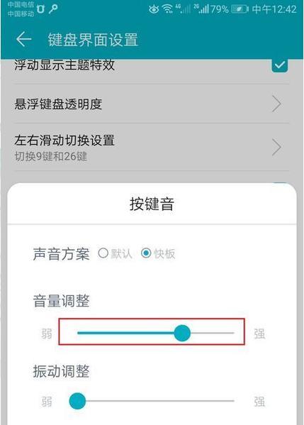 英雄联盟键盘声音开启的方法是什么？如何调整键盘声音设置？