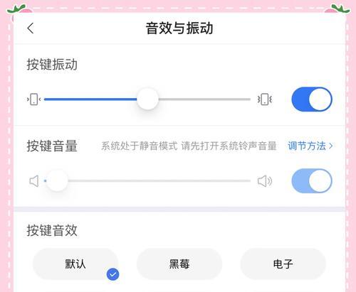 英雄联盟键盘声音开启的方法是什么？如何调整键盘声音设置？