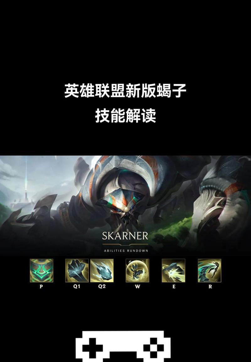 英雄联盟大蝎子叫什么英雄？英雄背景和技能介绍是什么？